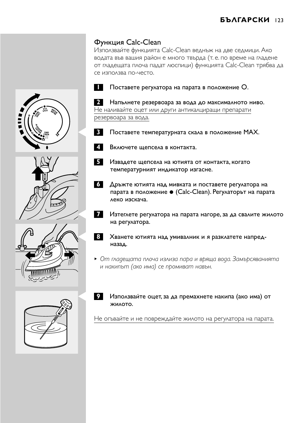 Philips GC2305 User Manual | Page 123 / 138