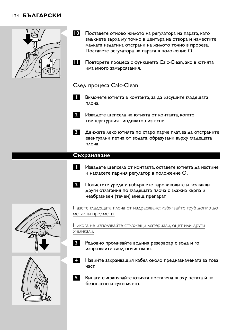 Philips GC2305 User Manual | Page 124 / 138