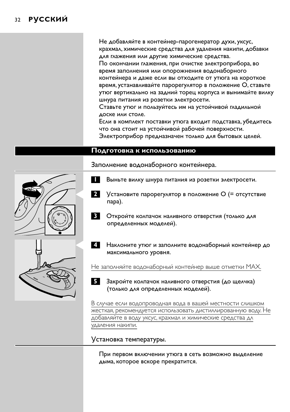 Philips GC2305 User Manual | Page 32 / 138