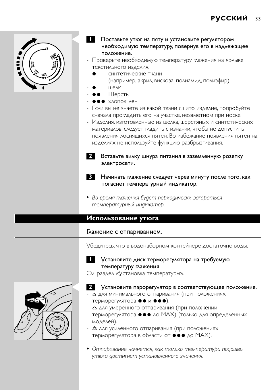 Philips GC2305 User Manual | Page 33 / 138