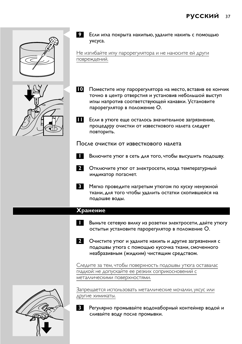 Philips GC2305 User Manual | Page 37 / 138