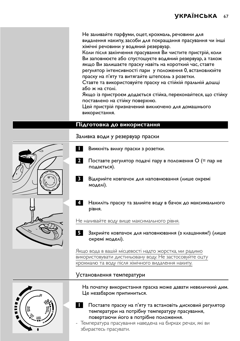 Philips GC2305 User Manual | Page 67 / 138