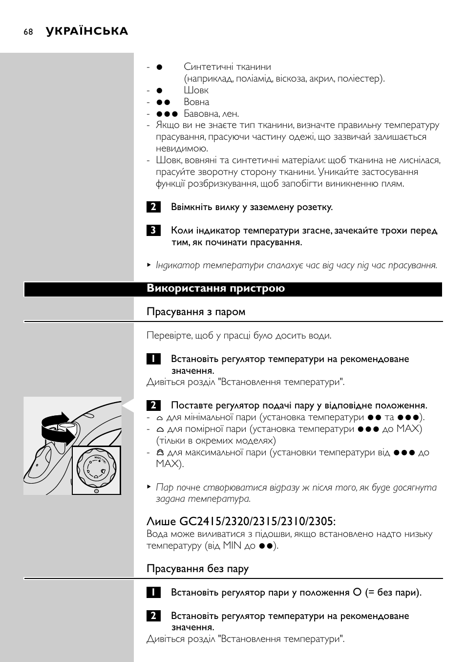 Philips GC2305 User Manual | Page 68 / 138