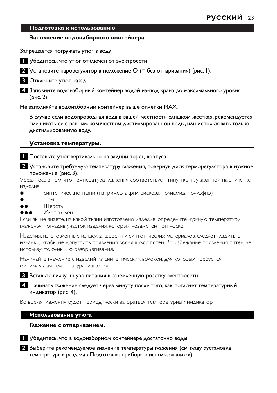 Philips GC1010 User Manual | Page 23 / 92
