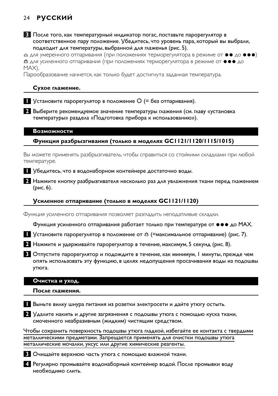 Philips GC1010 User Manual | Page 24 / 92