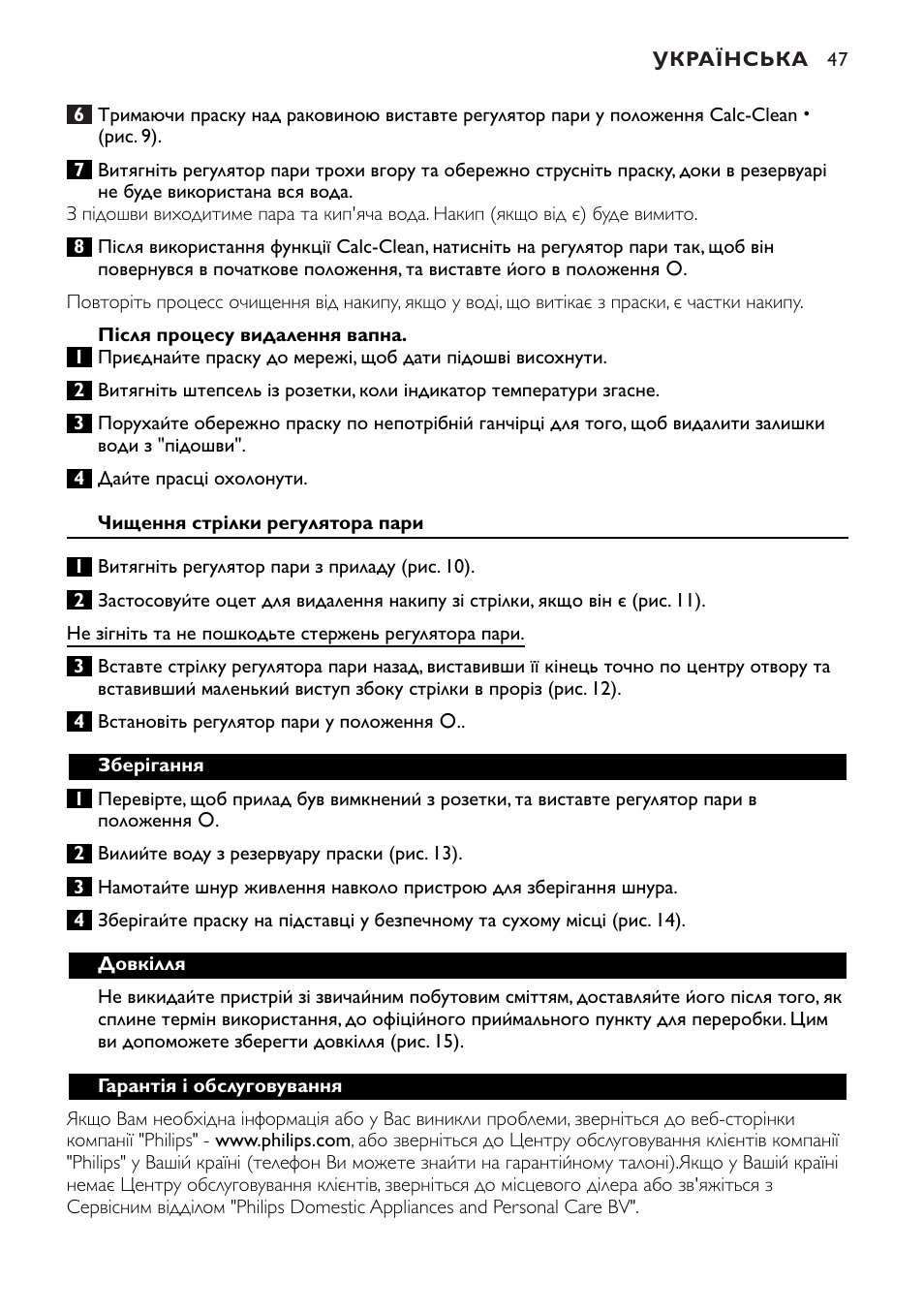 Philips GC1010 User Manual | Page 47 / 92