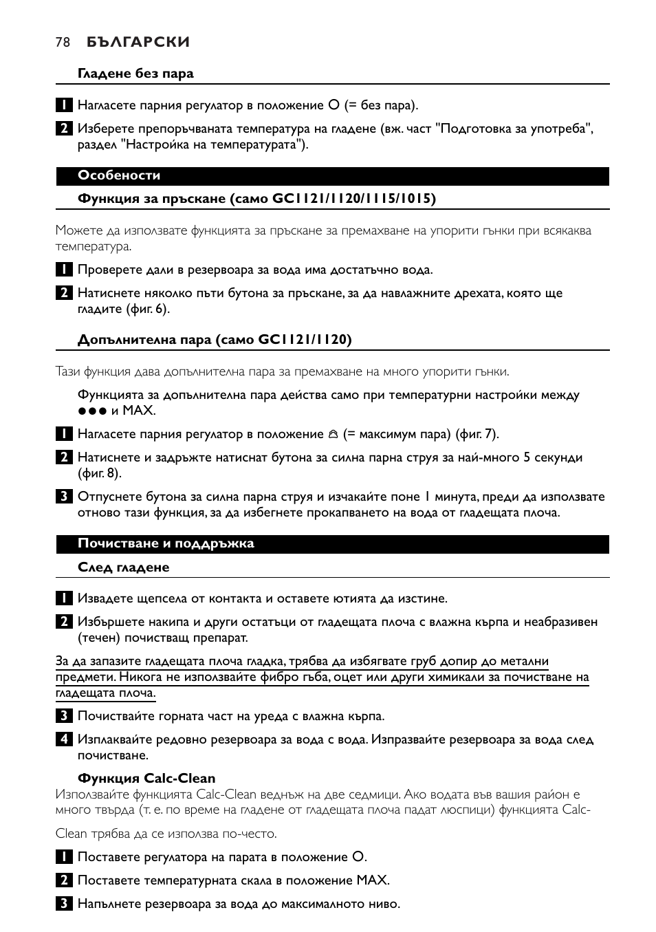 Philips GC1010 User Manual | Page 78 / 92