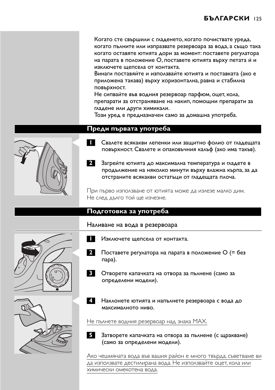 Philips GC2105 User Manual | Page 125 / 154