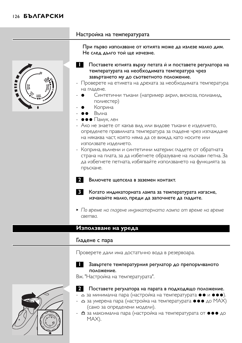 Philips GC2105 User Manual | Page 126 / 154