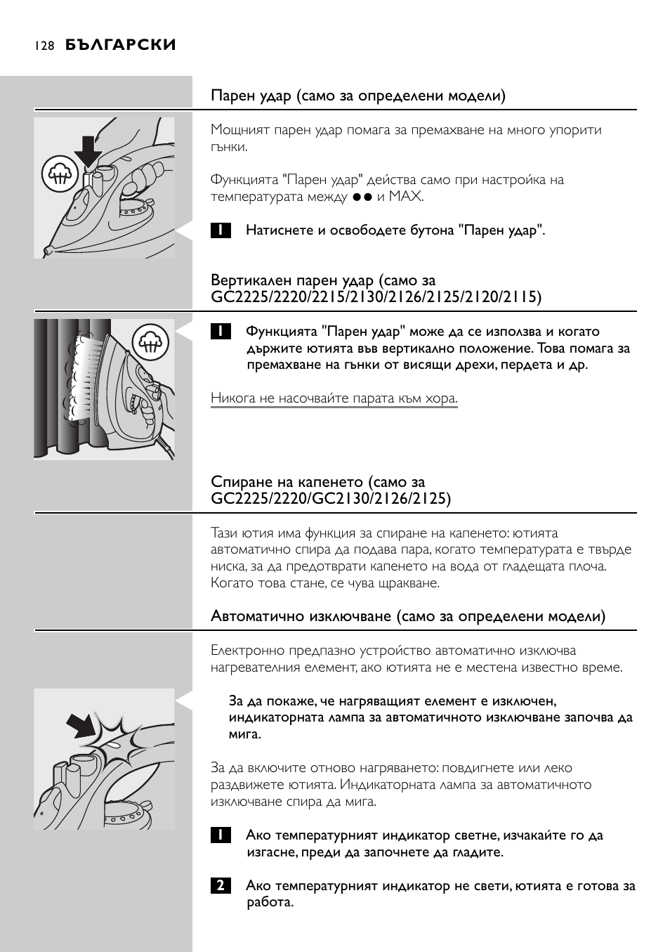 Philips GC2105 User Manual | Page 128 / 154