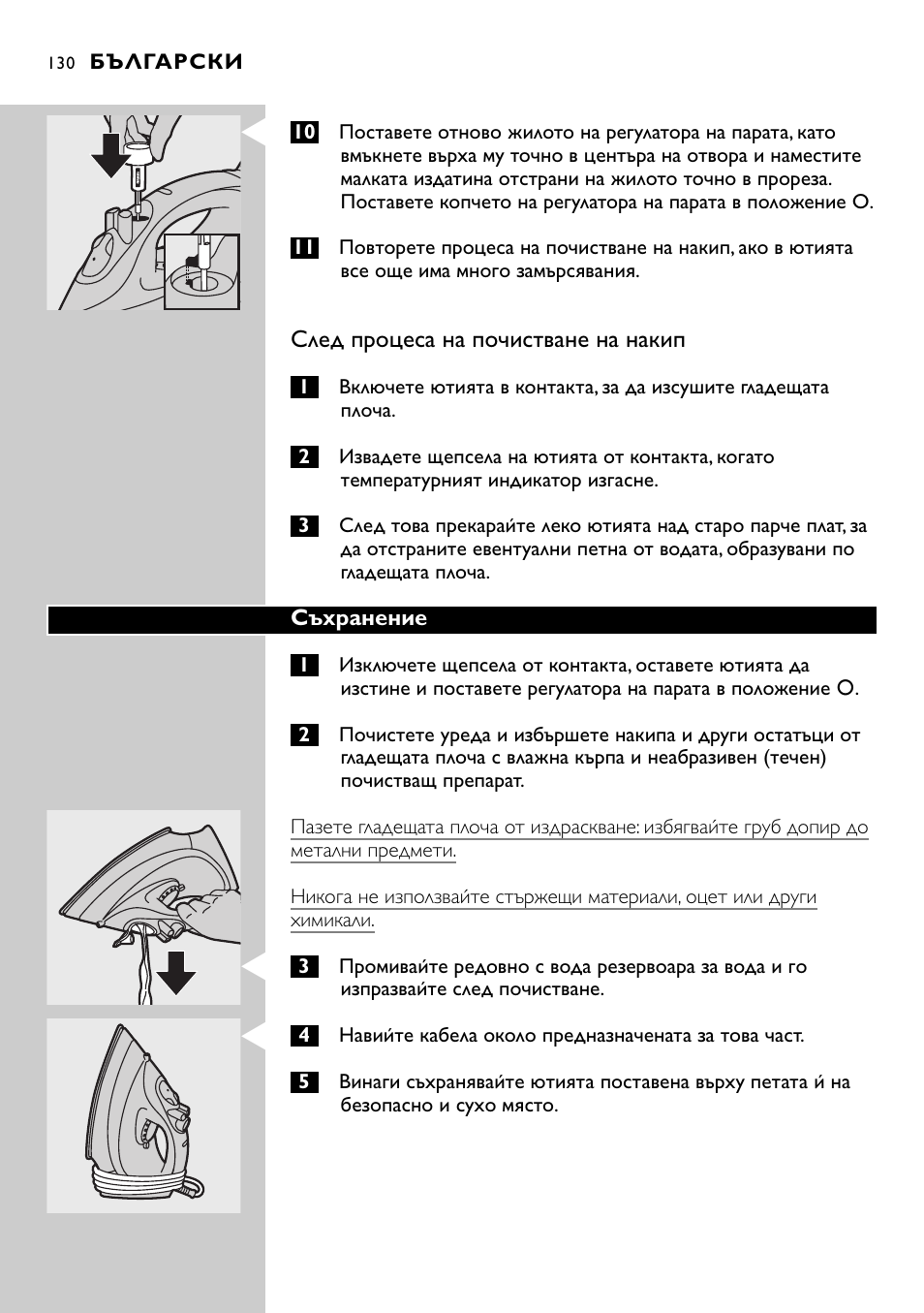 Philips GC2105 User Manual | Page 130 / 154