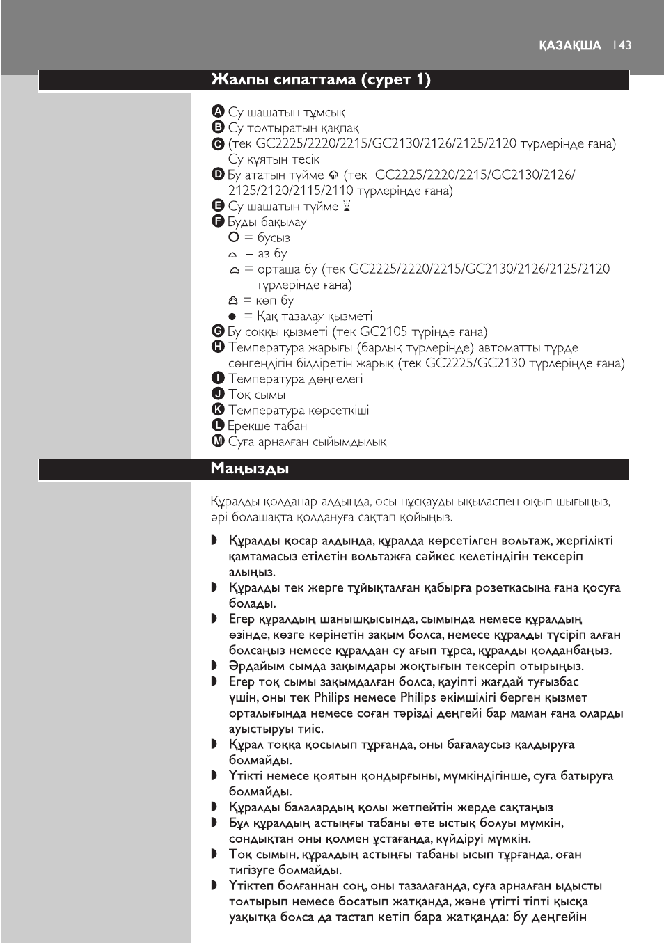 Philips GC2105 User Manual | Page 143 / 154