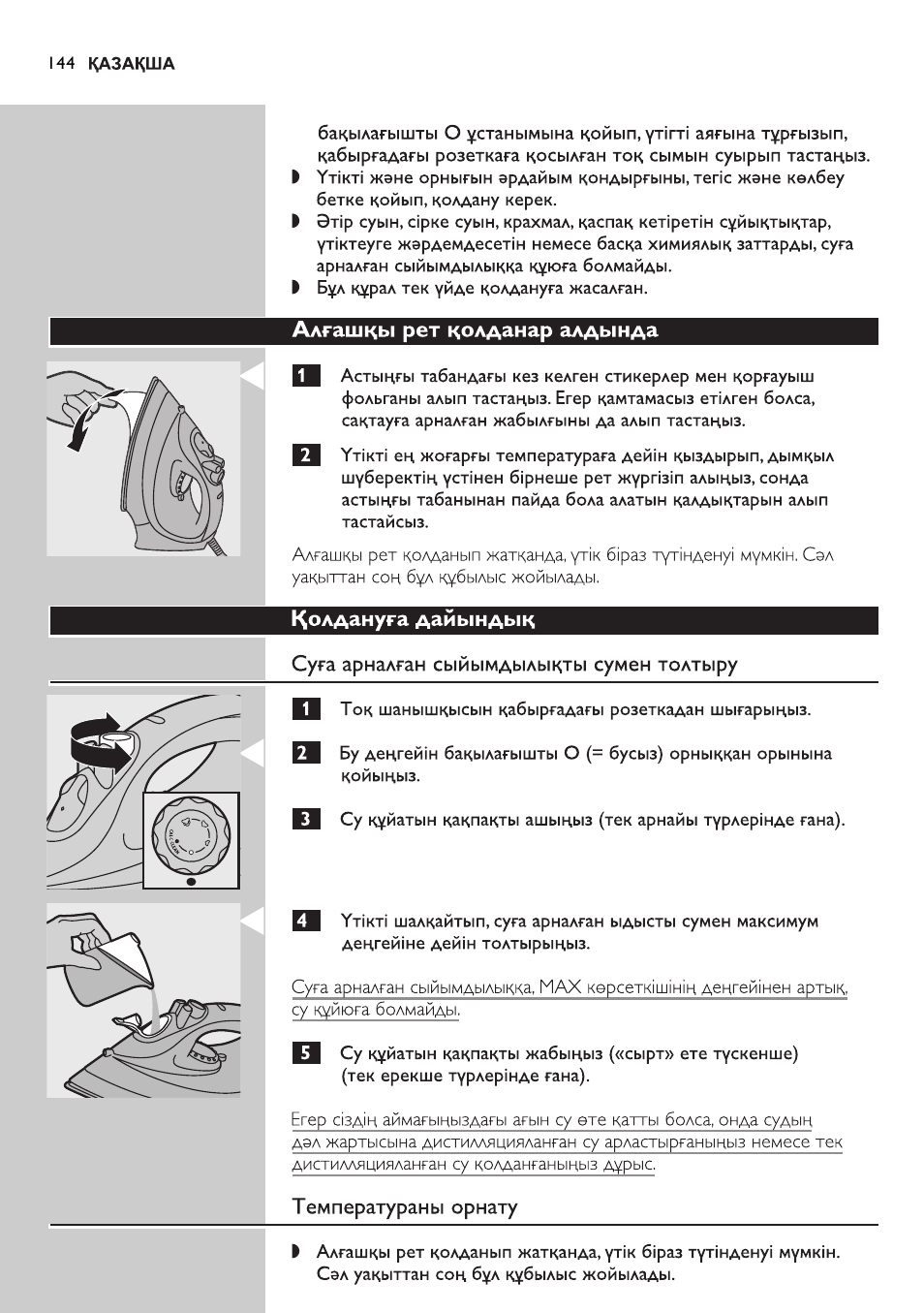 Philips GC2105 User Manual | Page 144 / 154