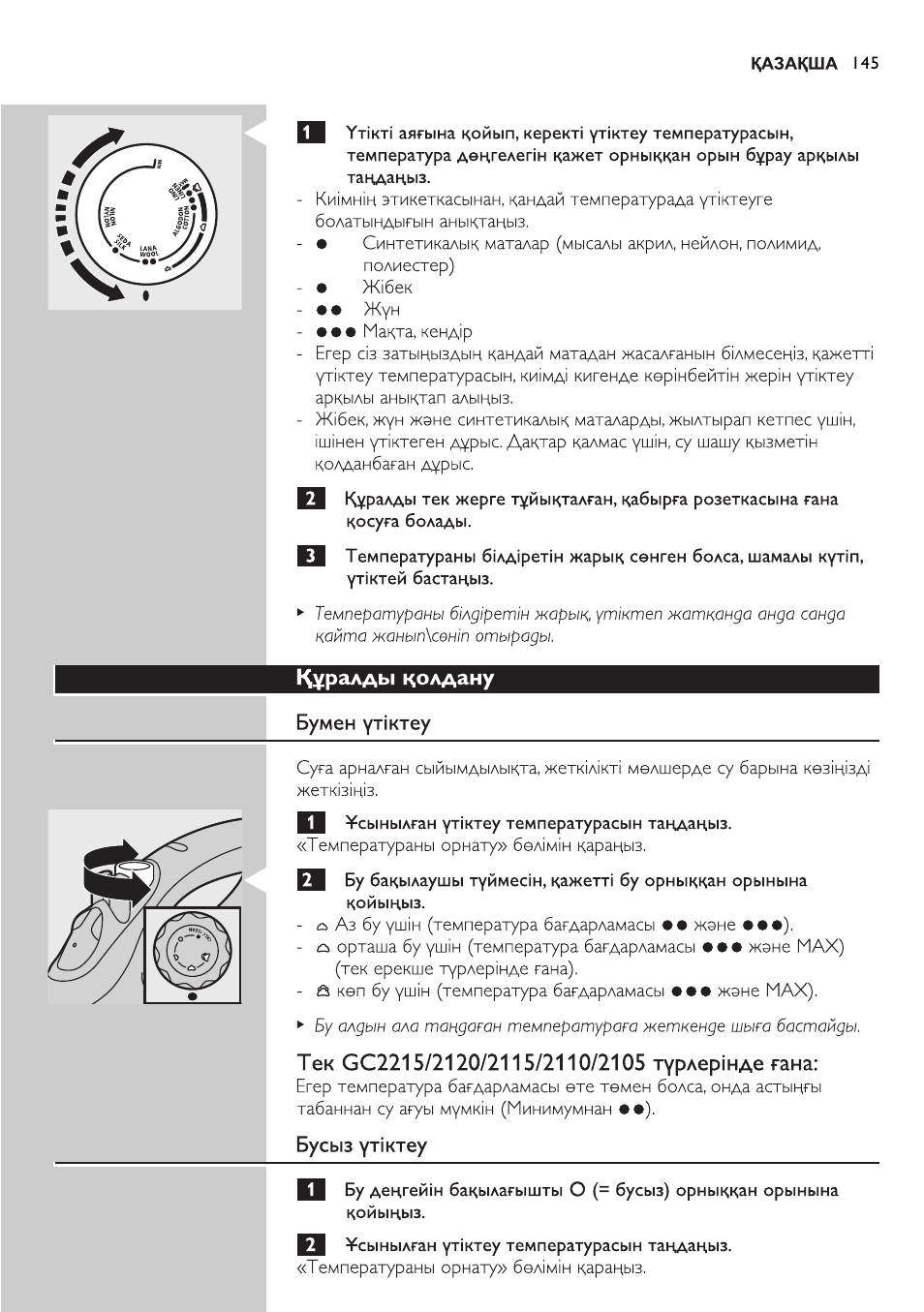 Philips GC2105 User Manual | Page 145 / 154