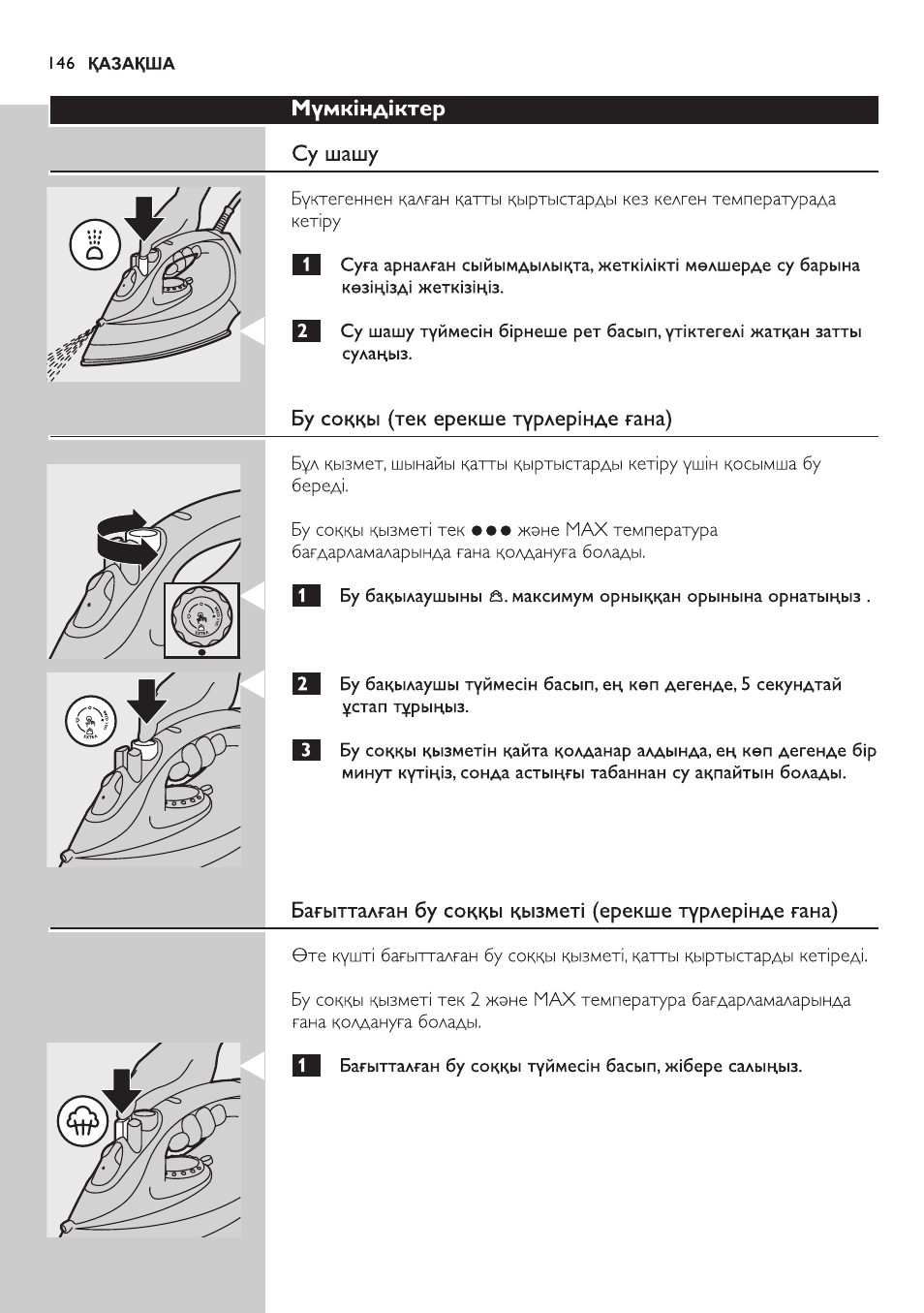 Philips GC2105 User Manual | Page 146 / 154
