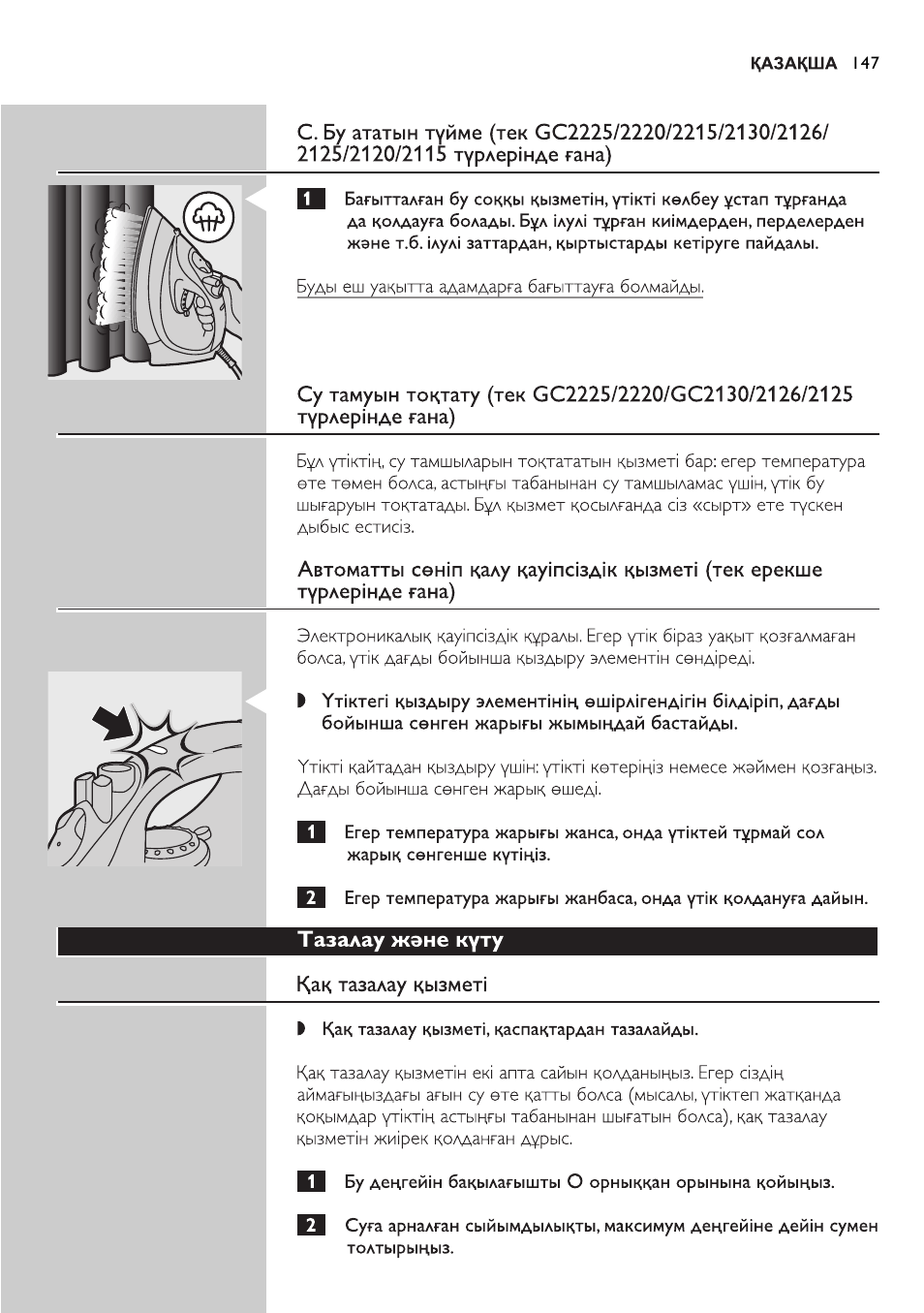 Philips GC2105 User Manual | Page 147 / 154