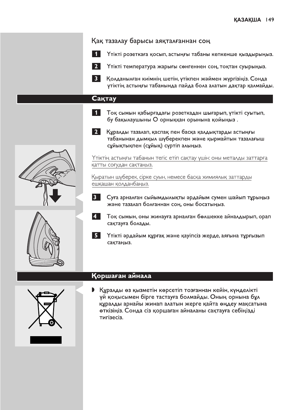 Philips GC2105 User Manual | Page 149 / 154