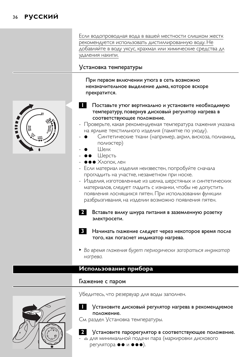 Philips GC2105 User Manual | Page 36 / 154