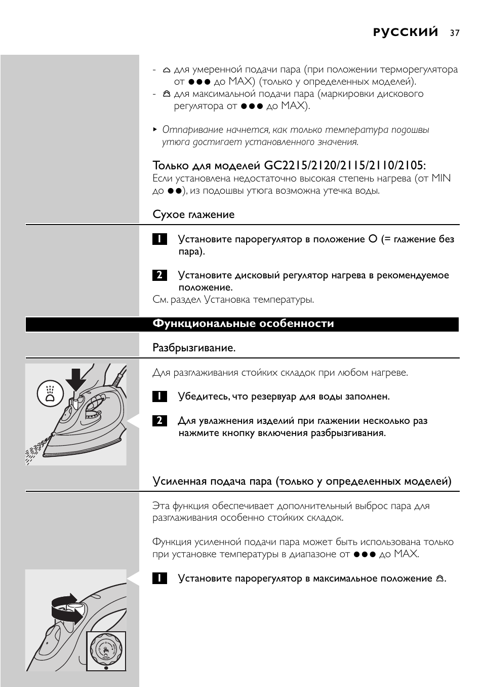 Philips GC2105 User Manual | Page 37 / 154