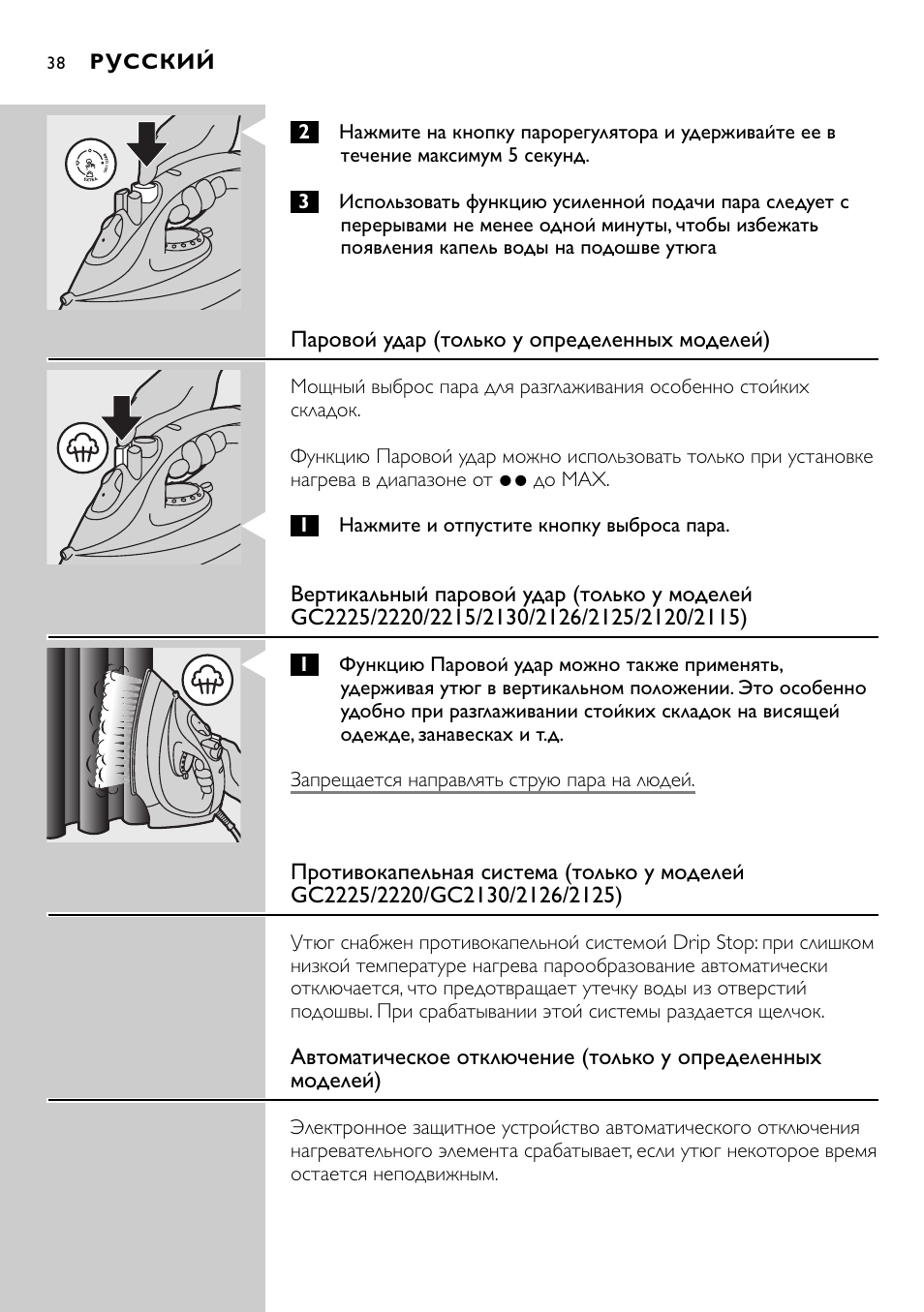 Philips GC2105 User Manual | Page 38 / 154