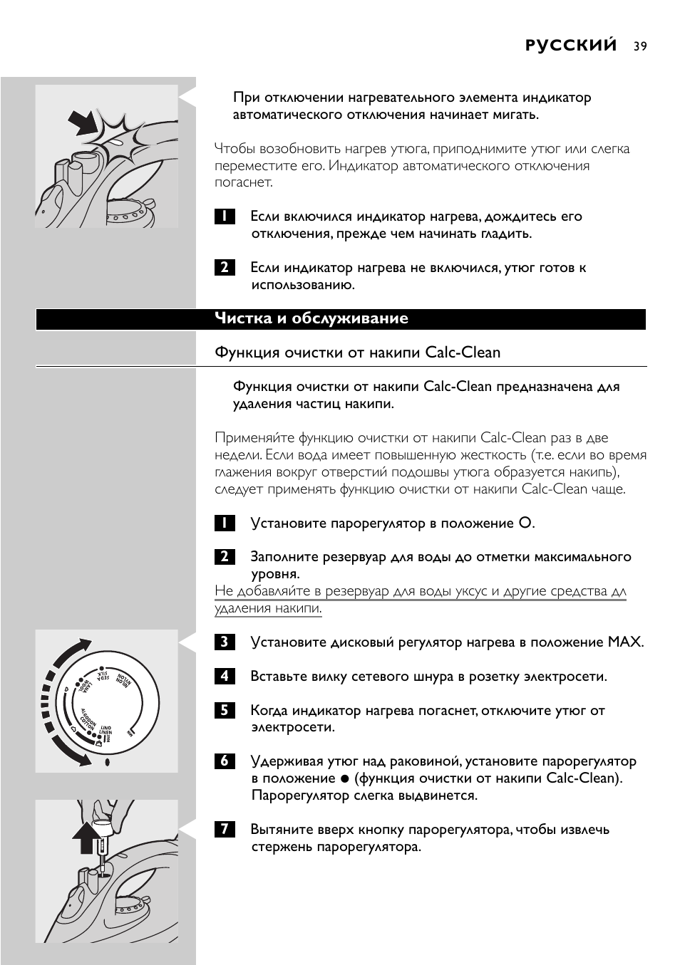 Philips GC2105 User Manual | Page 39 / 154