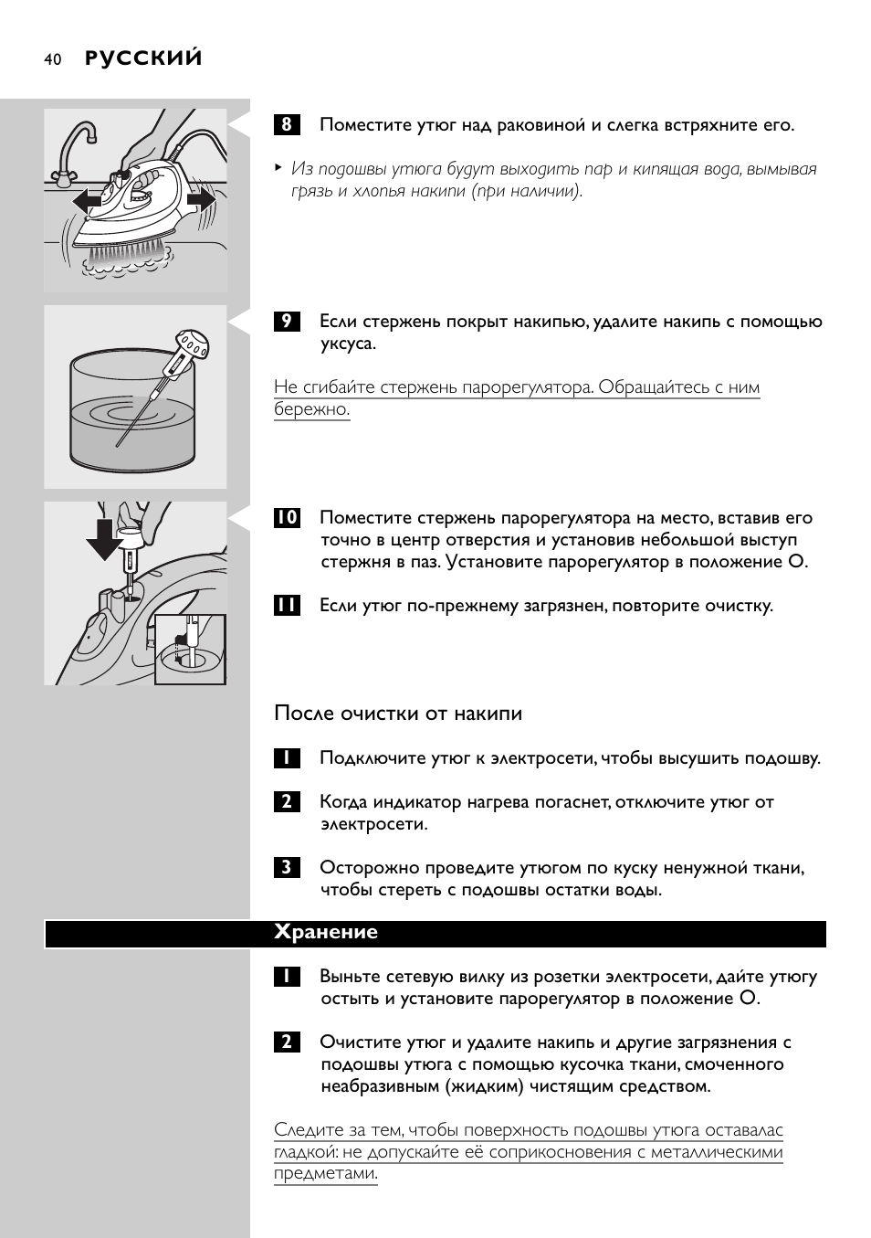 Philips GC2105 User Manual | Page 40 / 154
