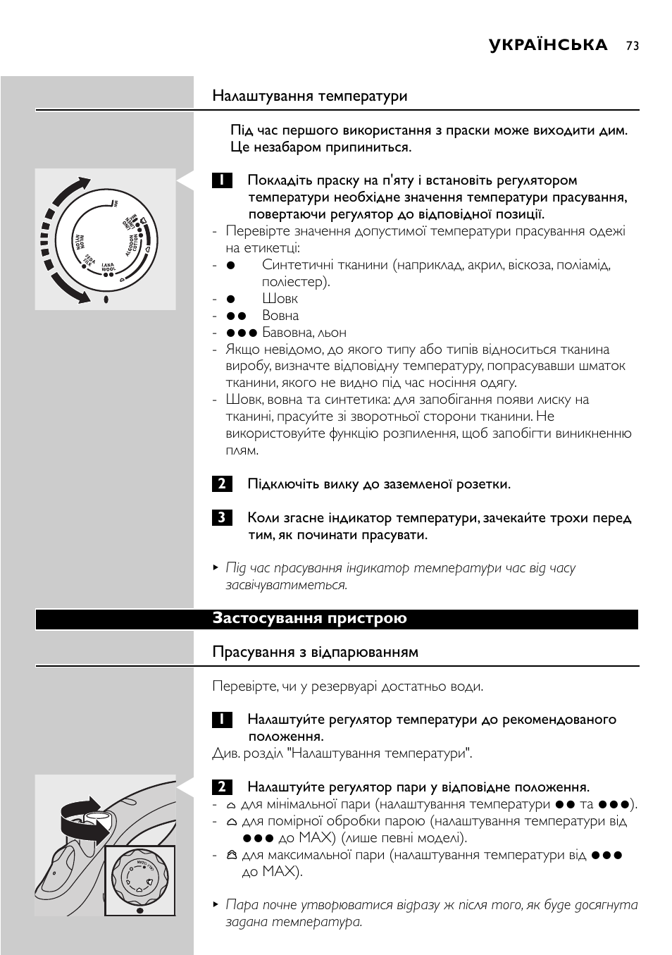 Philips GC2105 User Manual | Page 73 / 154