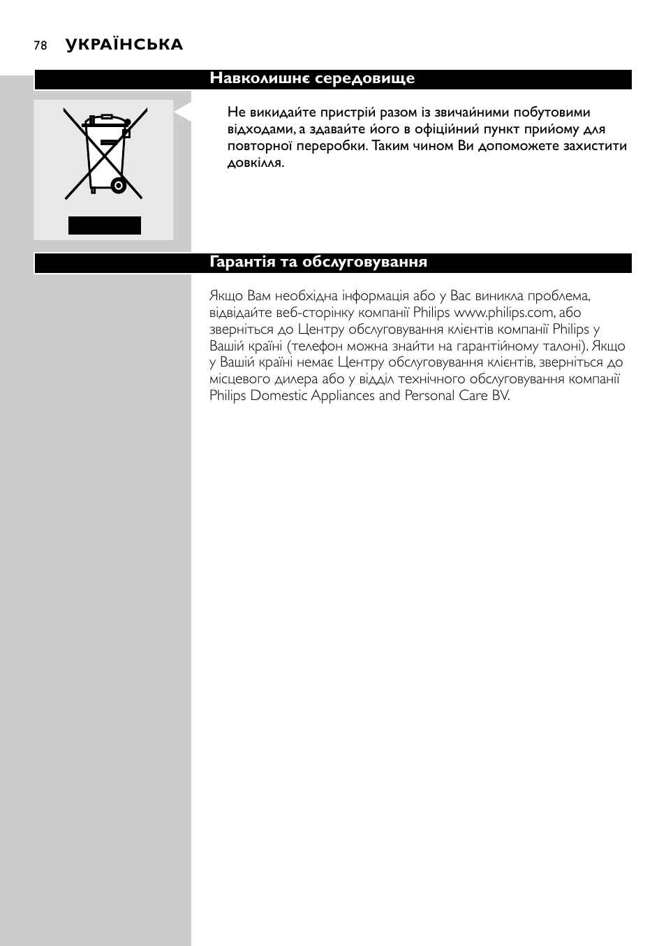 Philips GC2105 User Manual | Page 78 / 154