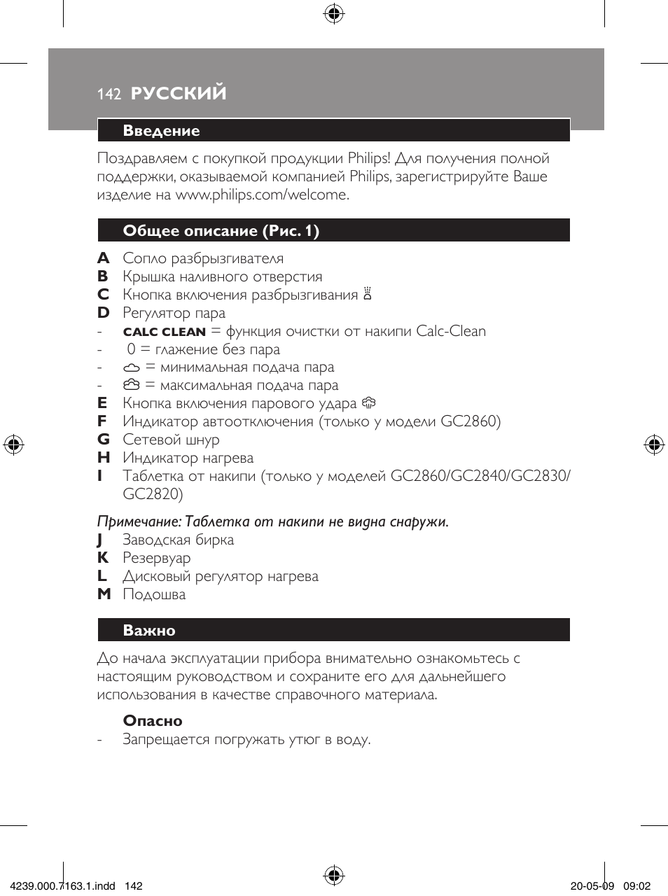 Philips GC2805 User Manual | Page 142 / 208