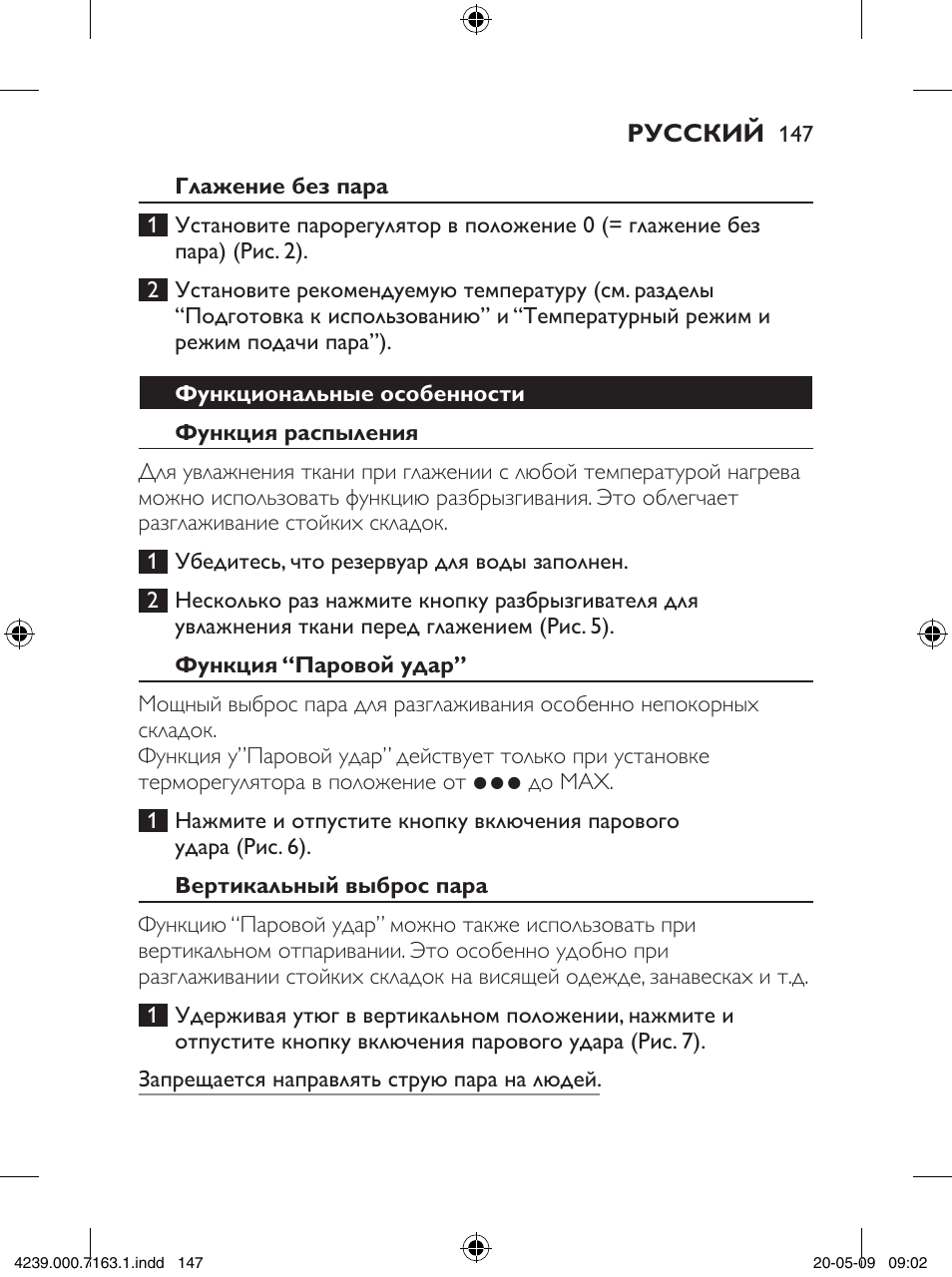 Philips GC2805 User Manual | Page 147 / 208