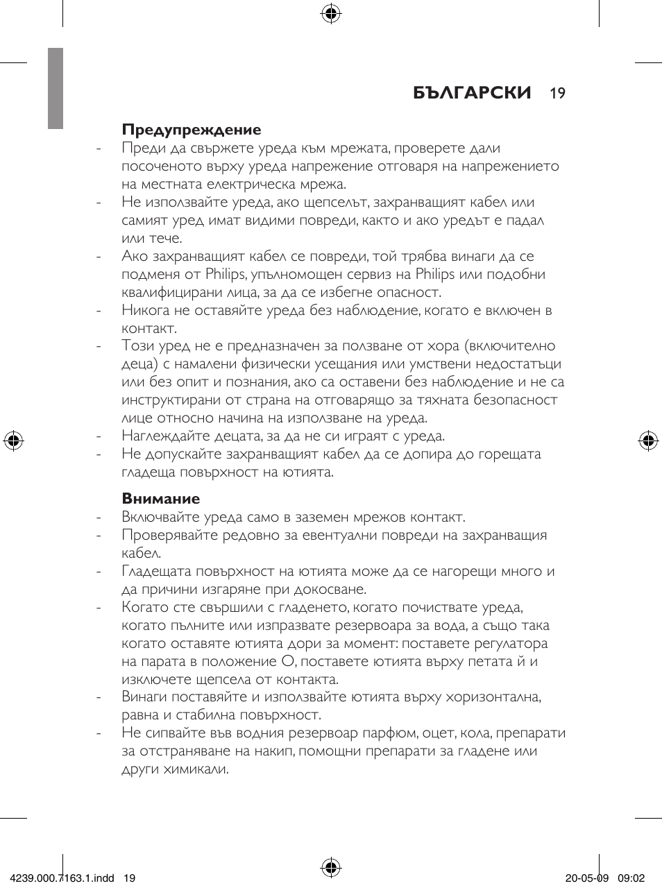 Philips GC2805 User Manual | Page 19 / 208