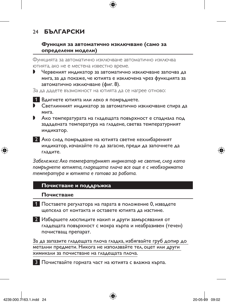 Philips GC2805 User Manual | Page 24 / 208