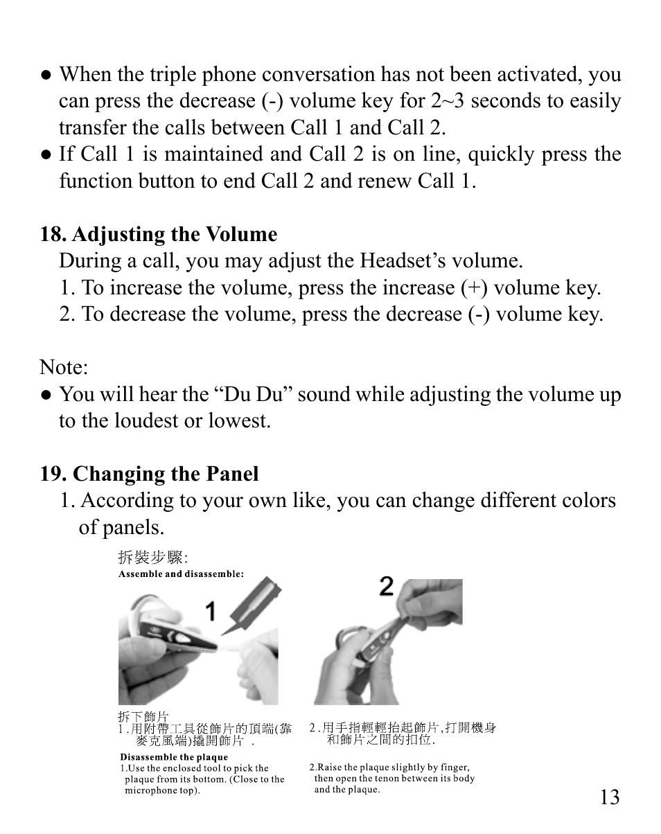 Huey Chiao HCB08 User Manual | Page 15 / 24