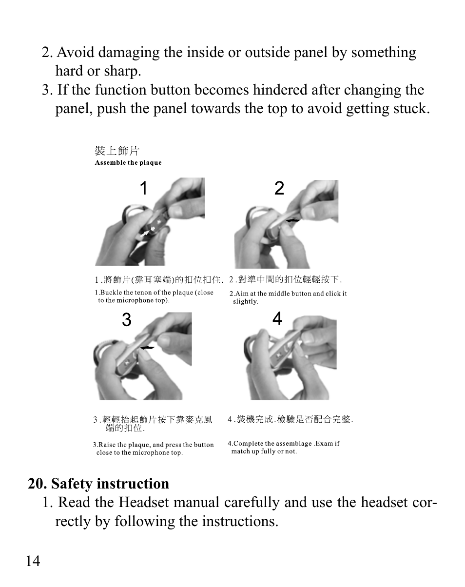 Huey Chiao HCB08 User Manual | Page 16 / 24