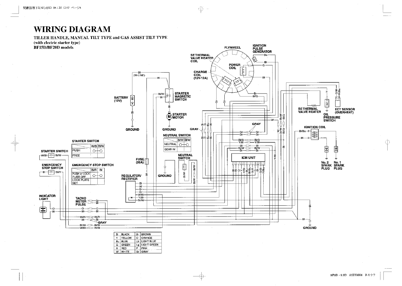 HONDA BFP8D User Manual | Page 133 / 137