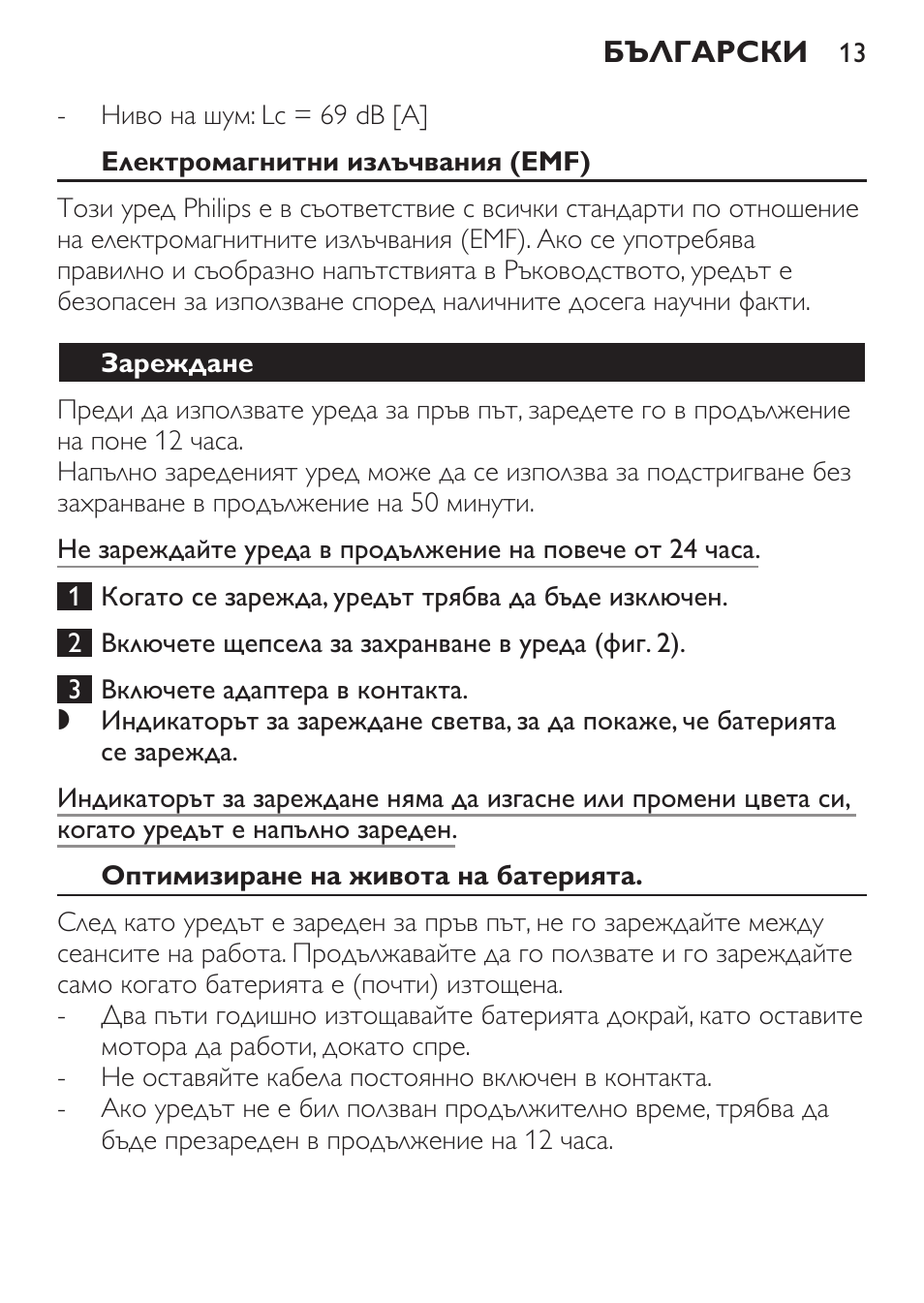 Електромагнитни излъчвания (emf), Зареждане, Оптимизиране на живота на батерията | Philips QC 5099 User Manual | Page 13 / 106