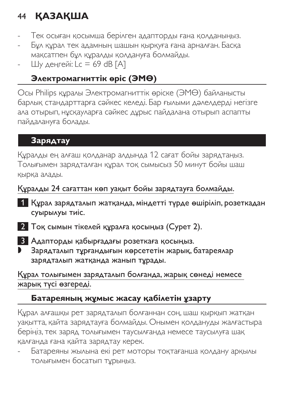 Электромагниттік өріс (эмө), Зарядтау, Батареяның жұмыс жасау қабілетін ұзарту | Philips QC 5099 User Manual | Page 44 / 106