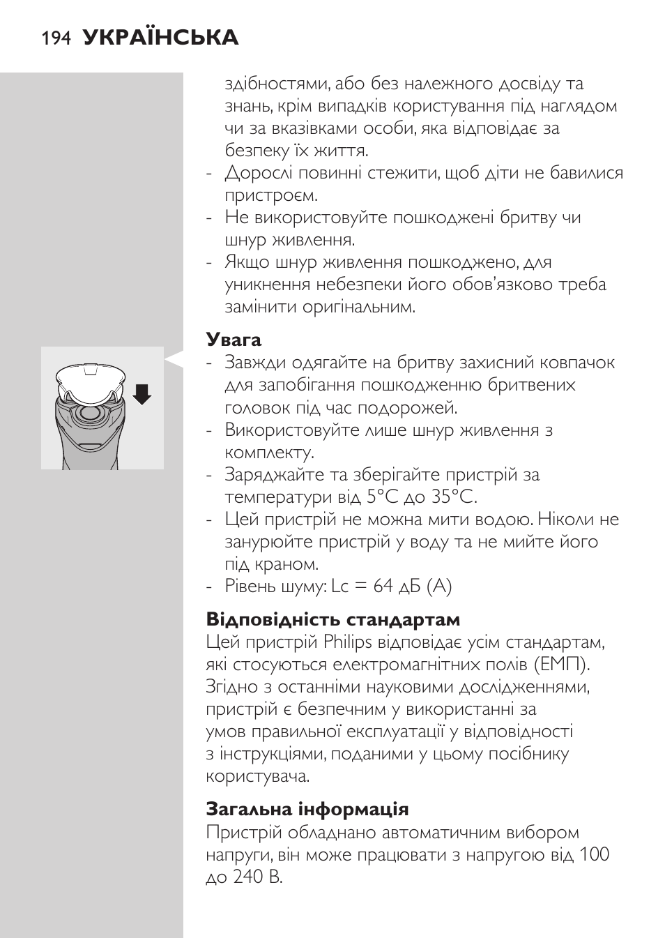 Увага, Відповідність стандартам, Загальна інформація | Philips HQ 6990 User Manual | Page 194 / 206