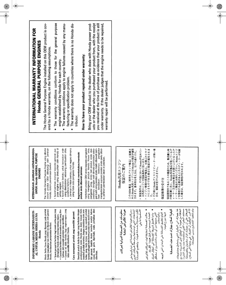 International warranty | HONDA GCV160 User Manual | Page 54 / 56