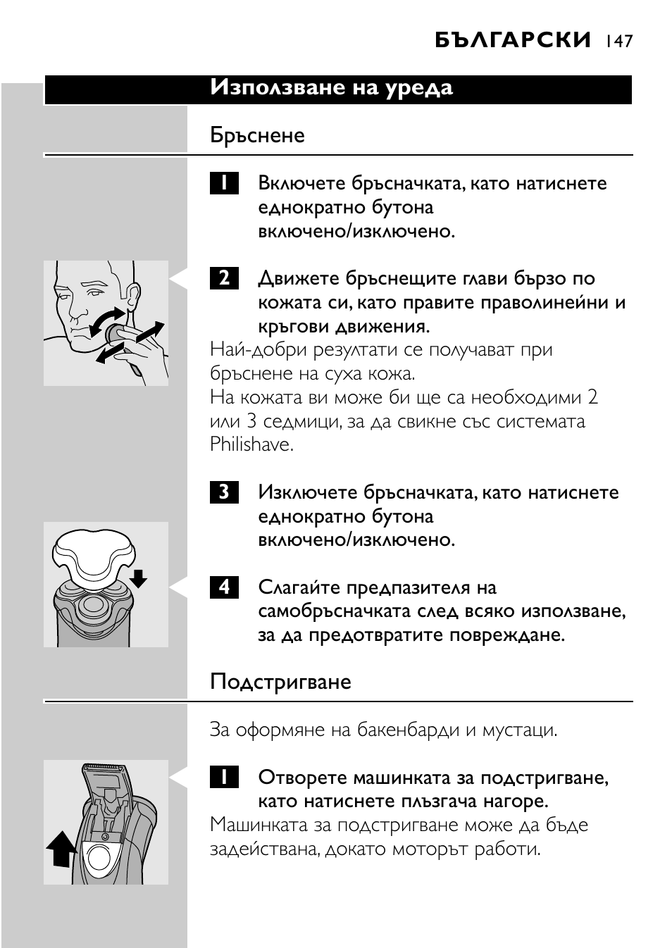 Philips HQ7830 User Manual | Page 145 / 164