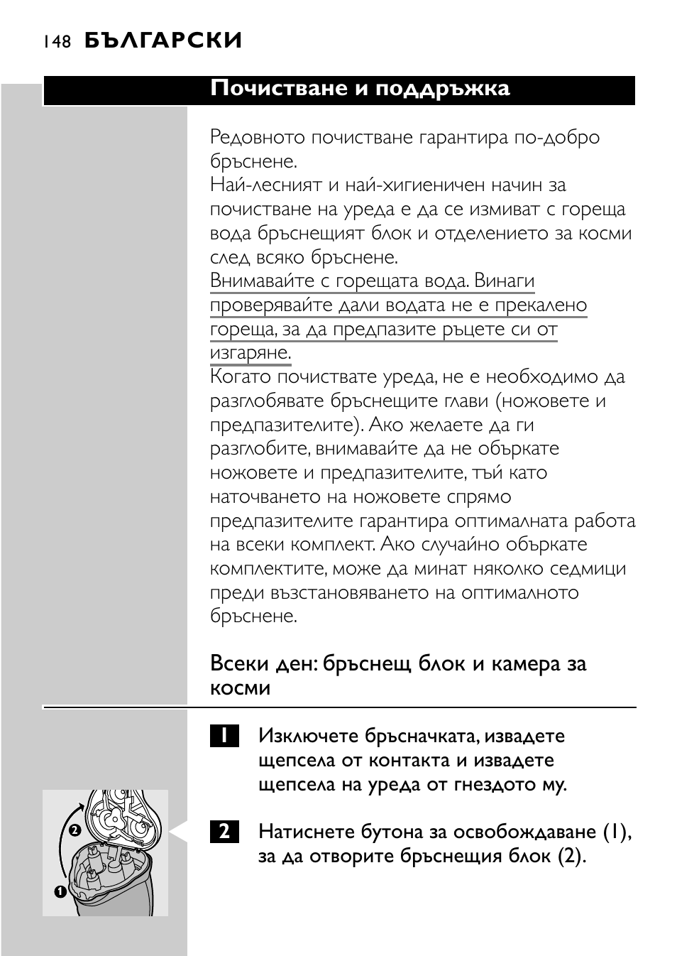 Philips HQ7830 User Manual | Page 146 / 164