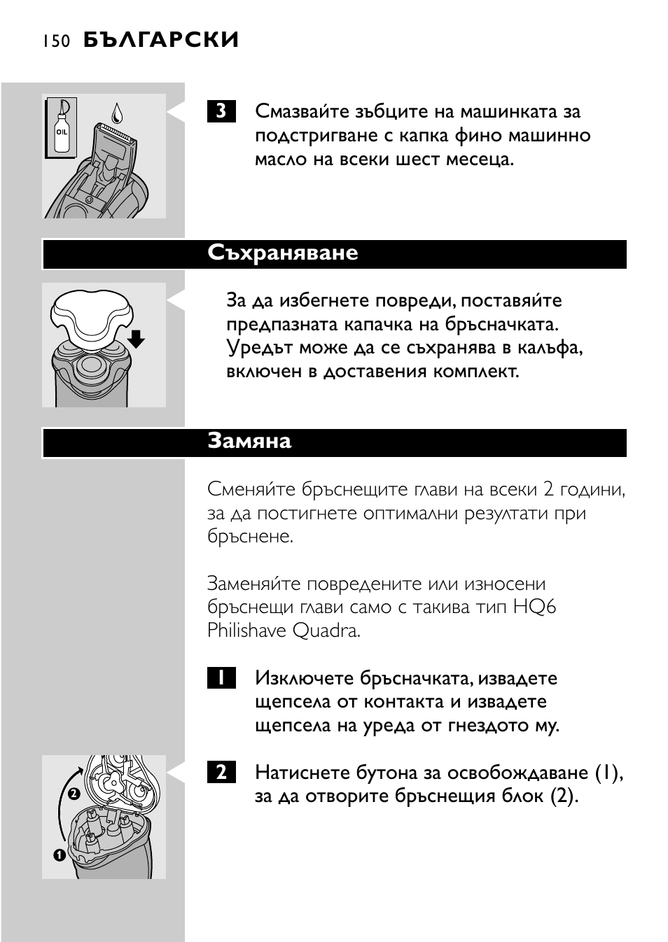 Philips HQ7830 User Manual | Page 148 / 164