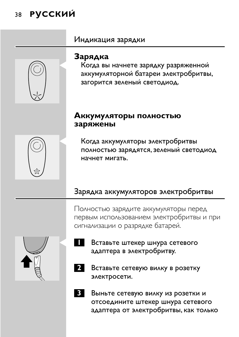 Philips HQ7830 User Manual | Page 36 / 164