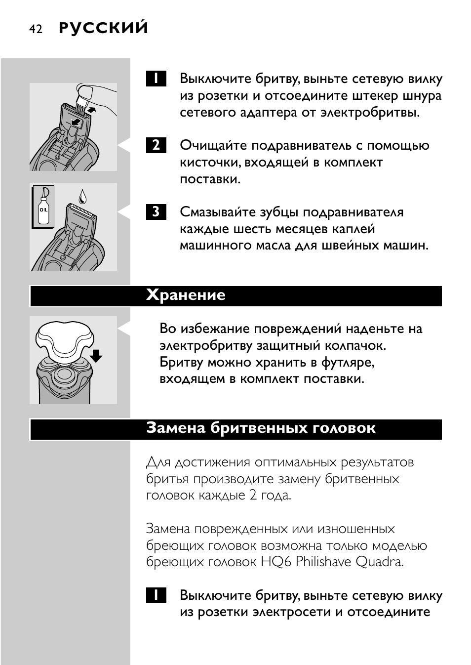Philips HQ7830 User Manual | Page 40 / 164