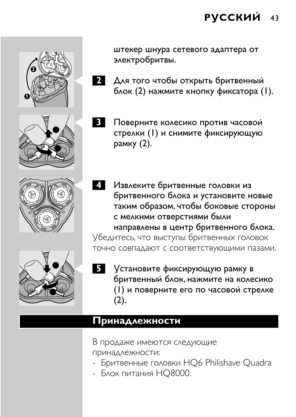 Philips HQ7830 User Manual | Page 41 / 164