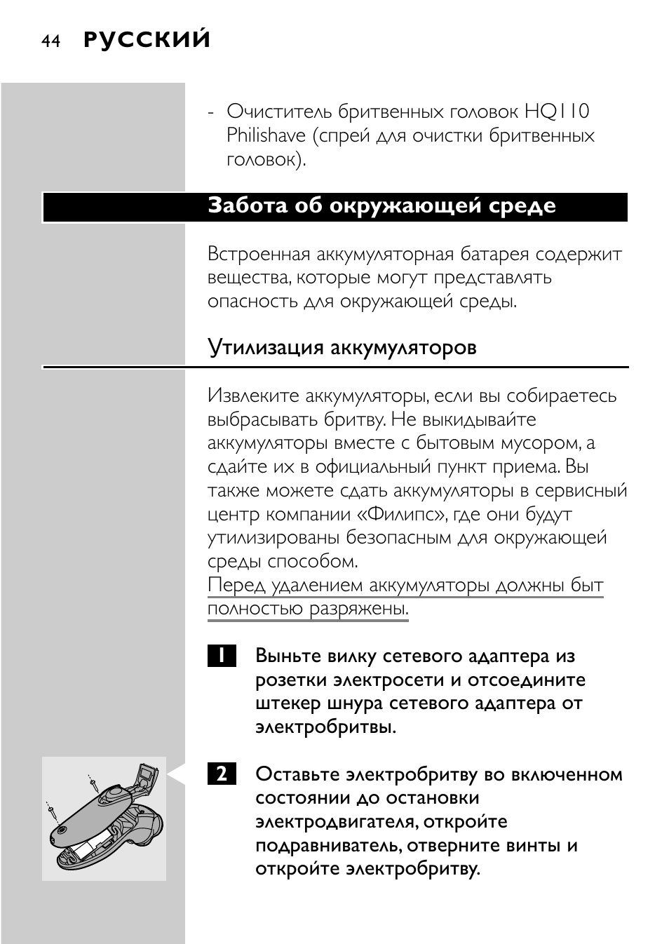 Philips HQ7830 User Manual | Page 42 / 164