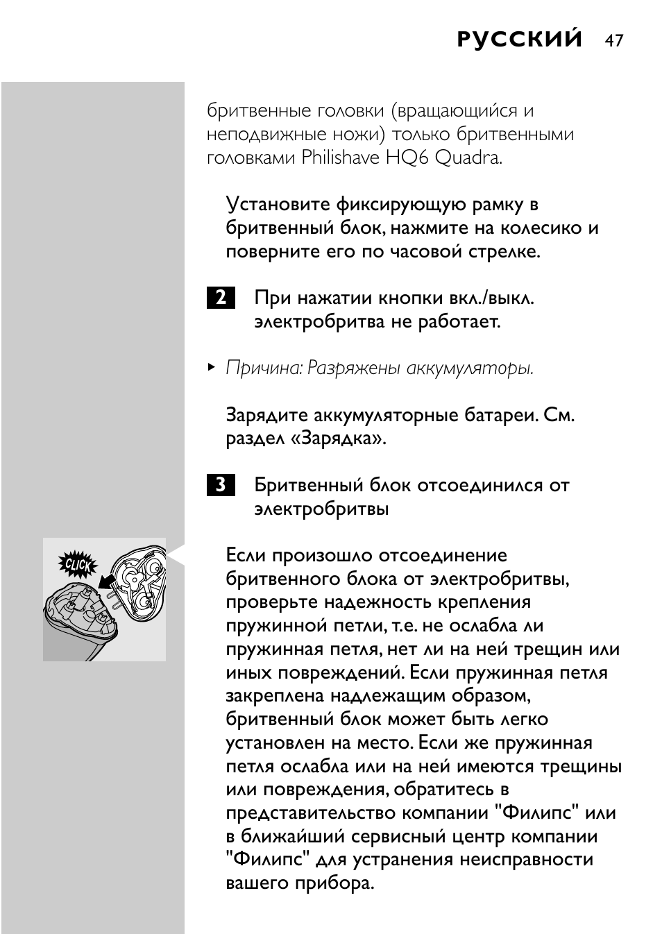 Philips HQ7830 User Manual | Page 45 / 164