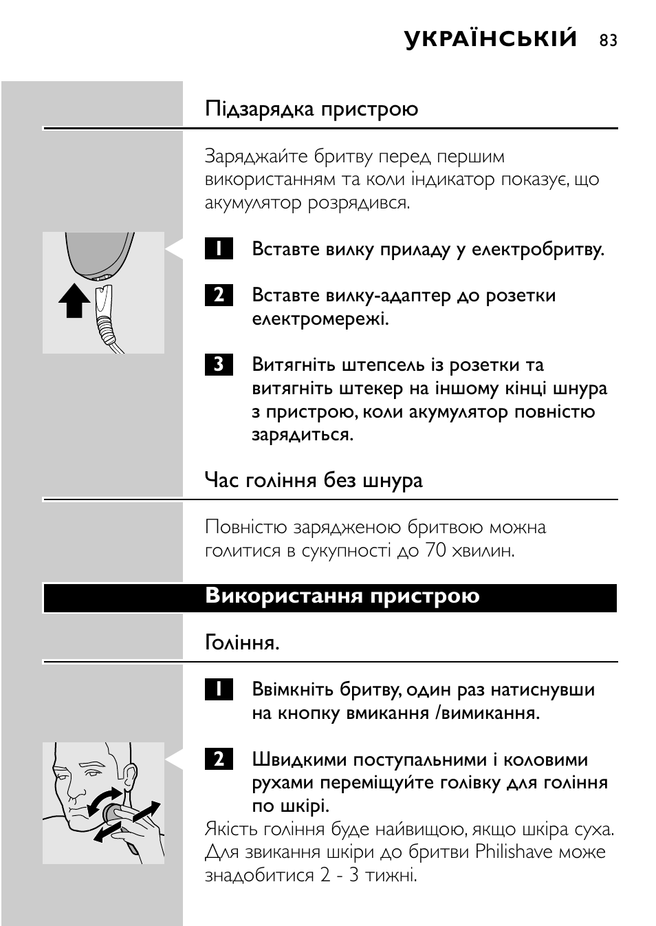 Philips HQ7830 User Manual | Page 81 / 164