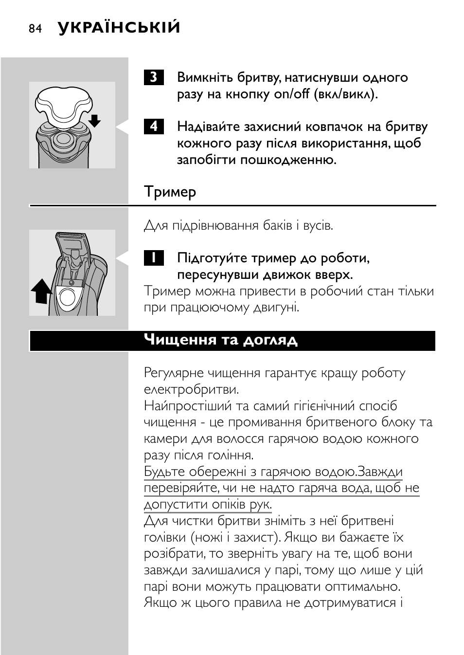 Philips HQ7830 User Manual | Page 82 / 164