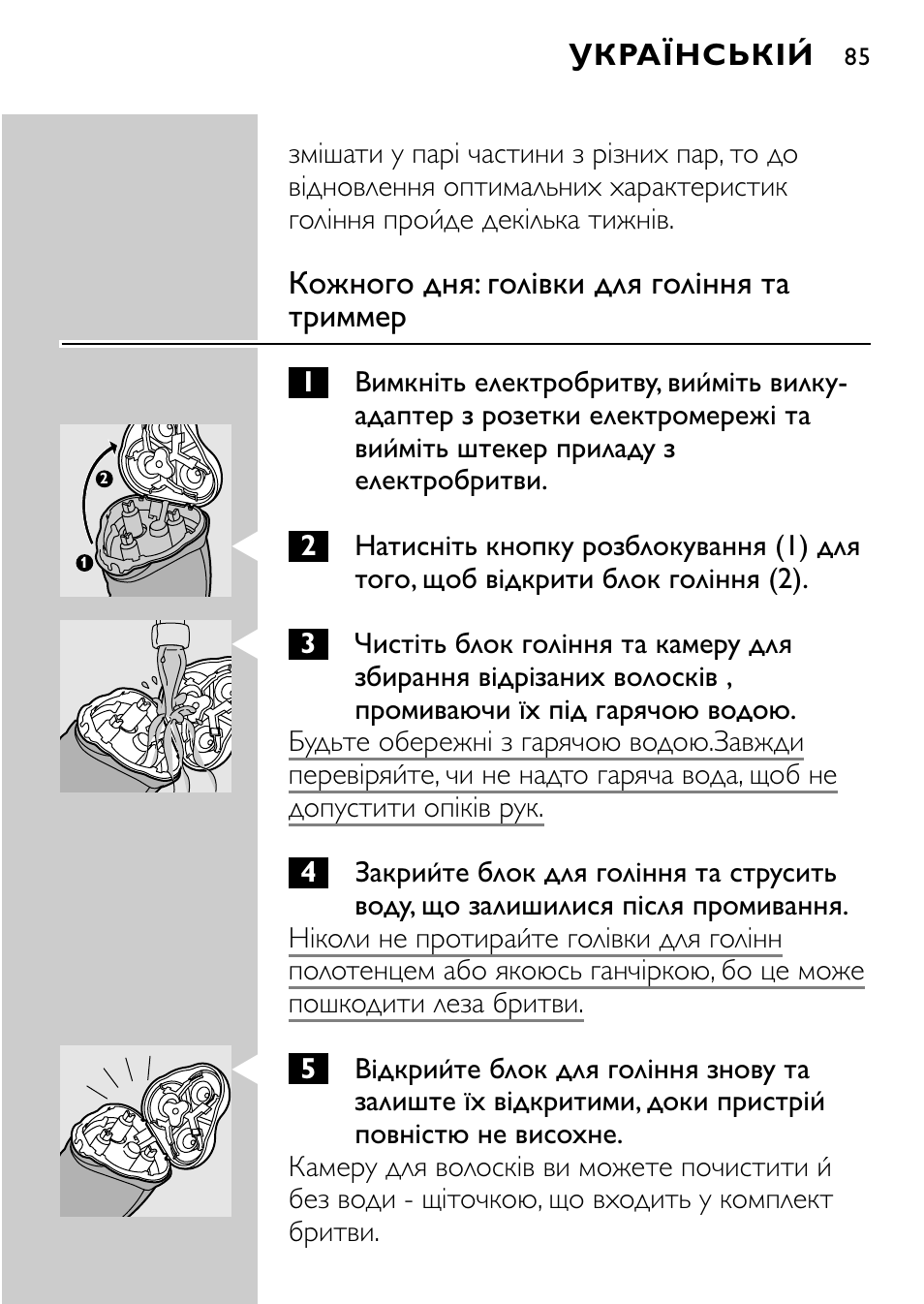 Philips HQ7830 User Manual | Page 83 / 164